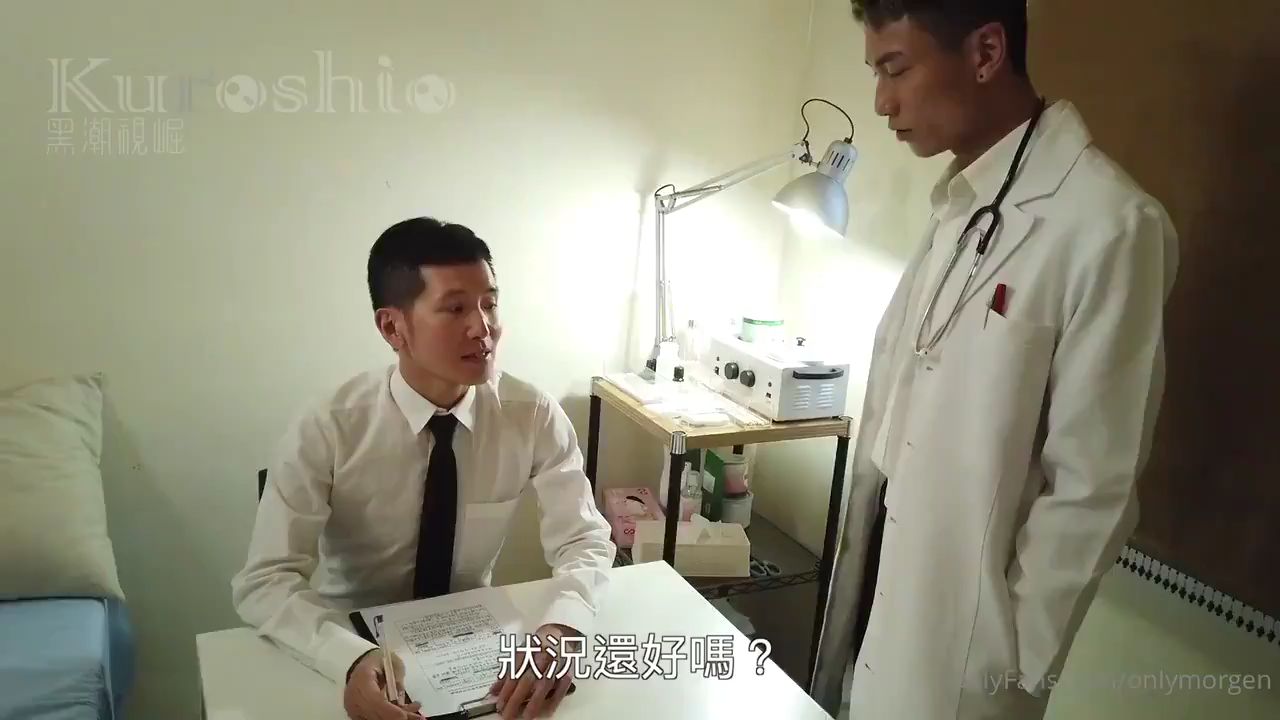 制服醫生哥哥